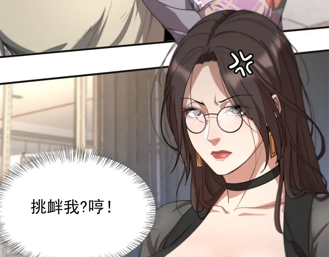 第19话 挑衅？挑衅！ 第94页