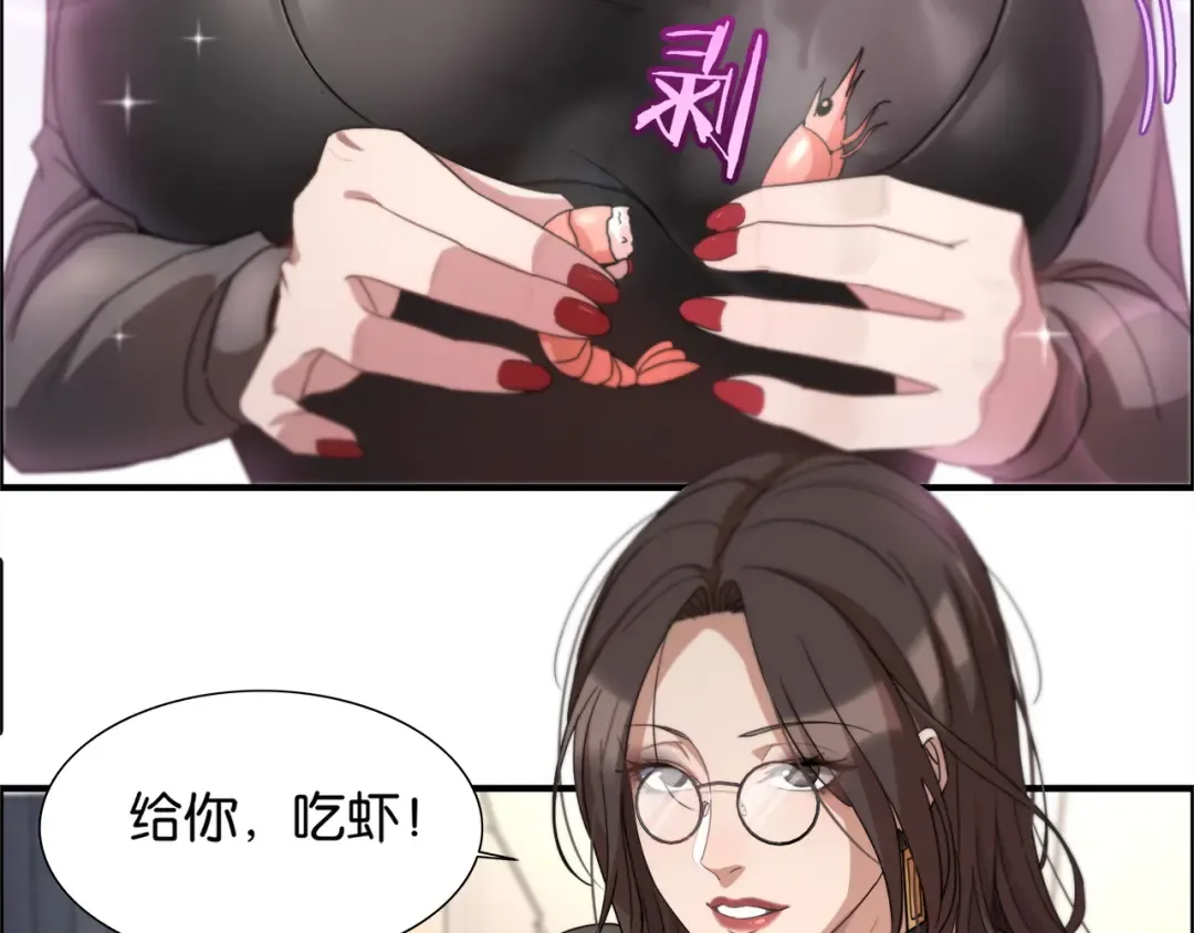 第19话 挑衅？挑衅！ 第98页