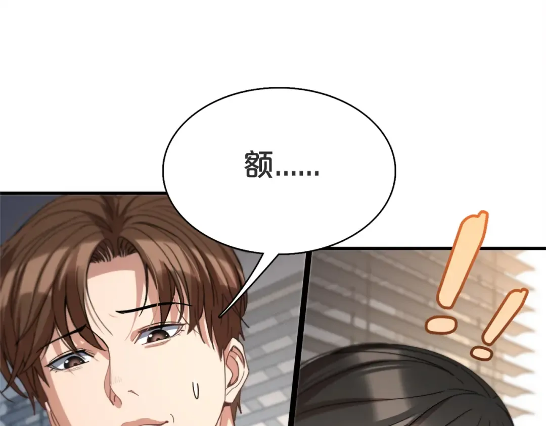 第19话 挑衅？挑衅！ 第101页