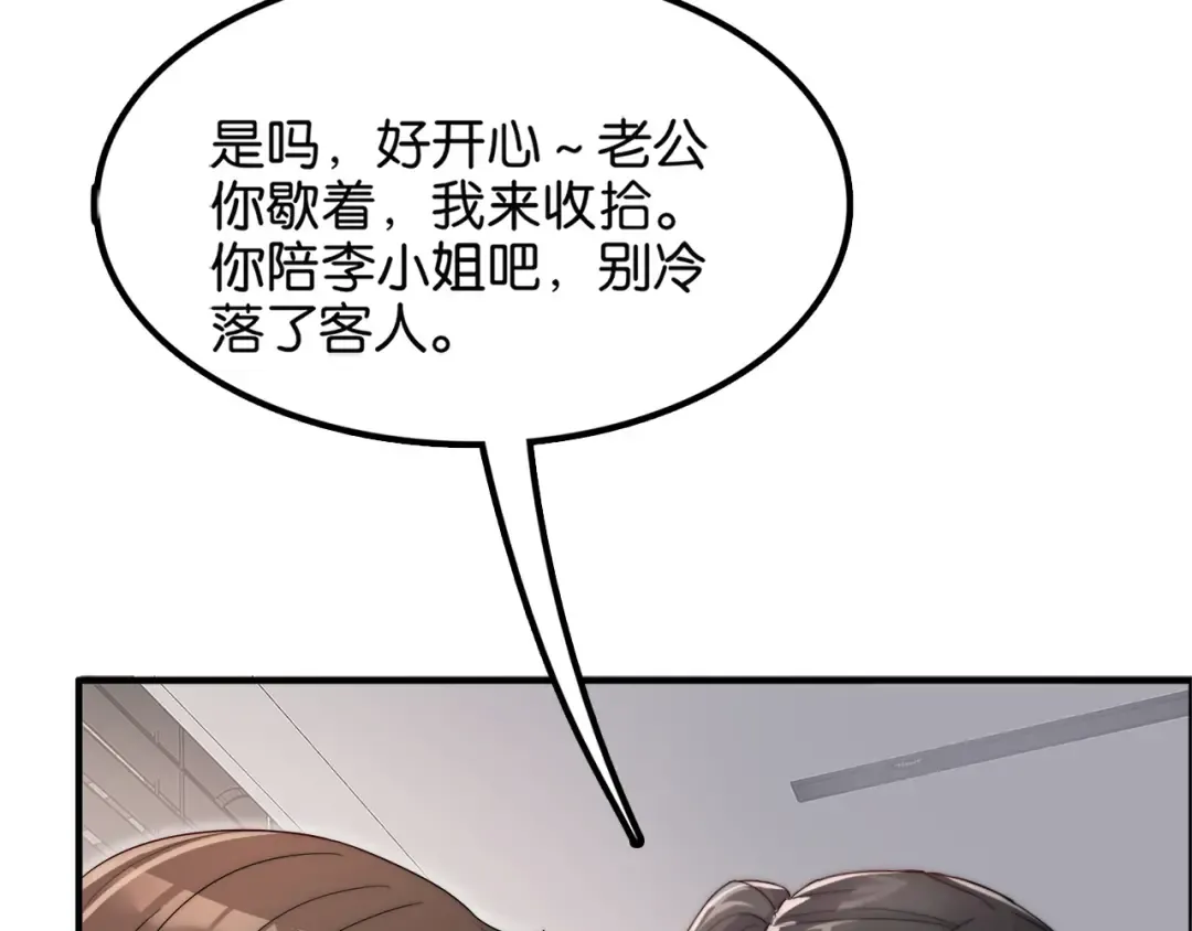 第19话 挑衅？挑衅！ 第109页