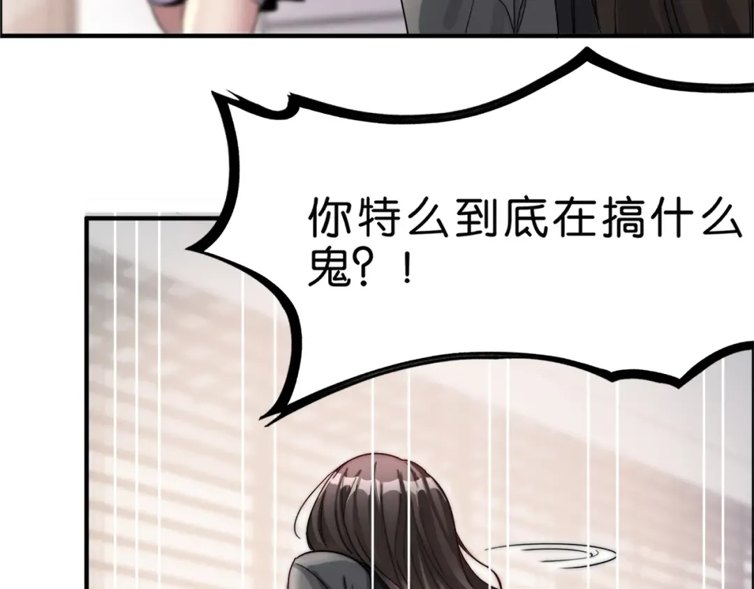 第19话 挑衅？挑衅！ 第113页