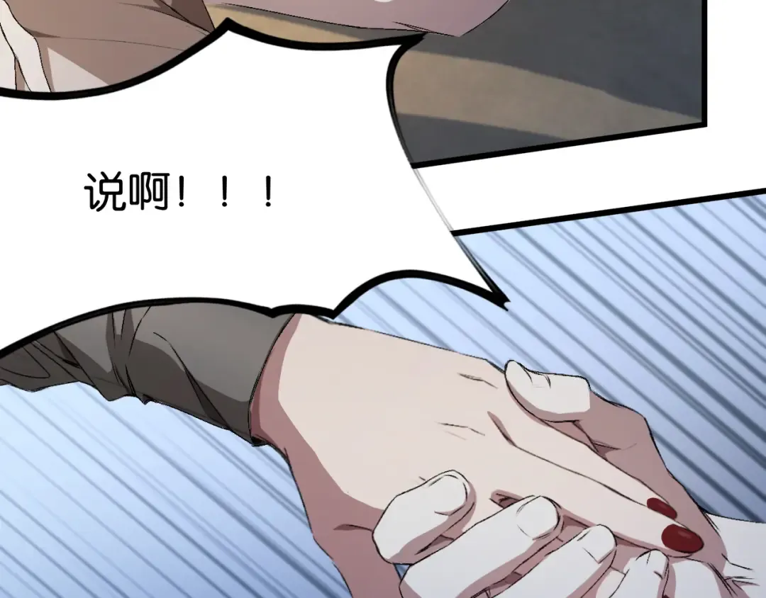 第19话 挑衅？挑衅！ 第121页