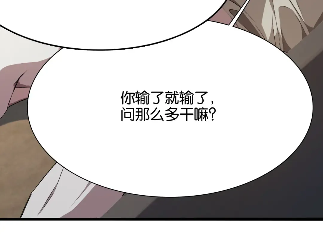 第19话 挑衅？挑衅！ 第126页
