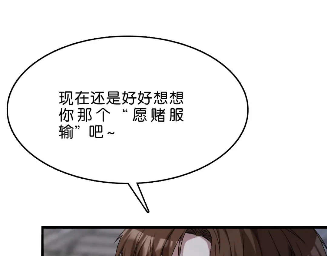 第19话 挑衅？挑衅！ 第127页