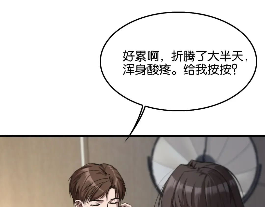 第20话 一致对外！ 第5页