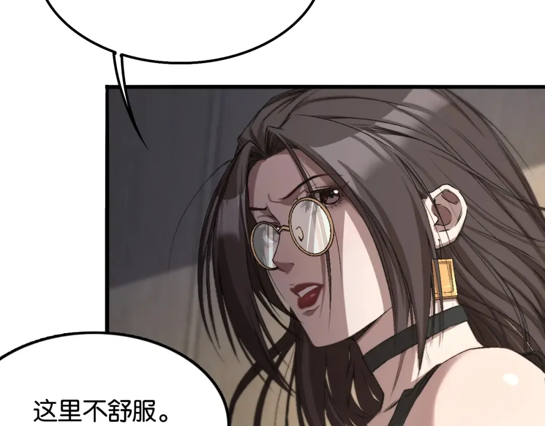第20话 一致对外！ 第7页