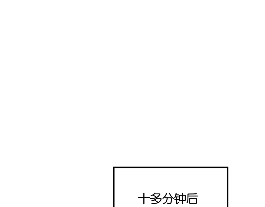 第20话 一致对外！ 第9页