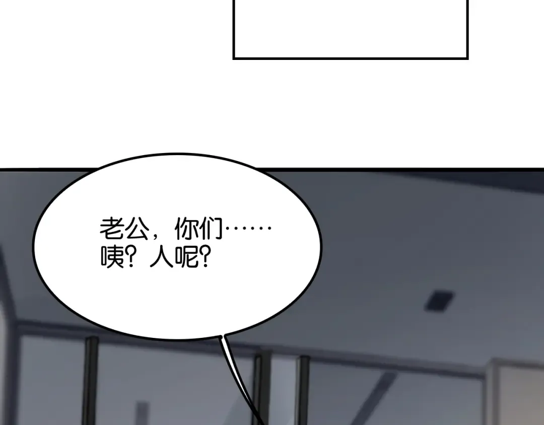第20话 一致对外！ 第10页