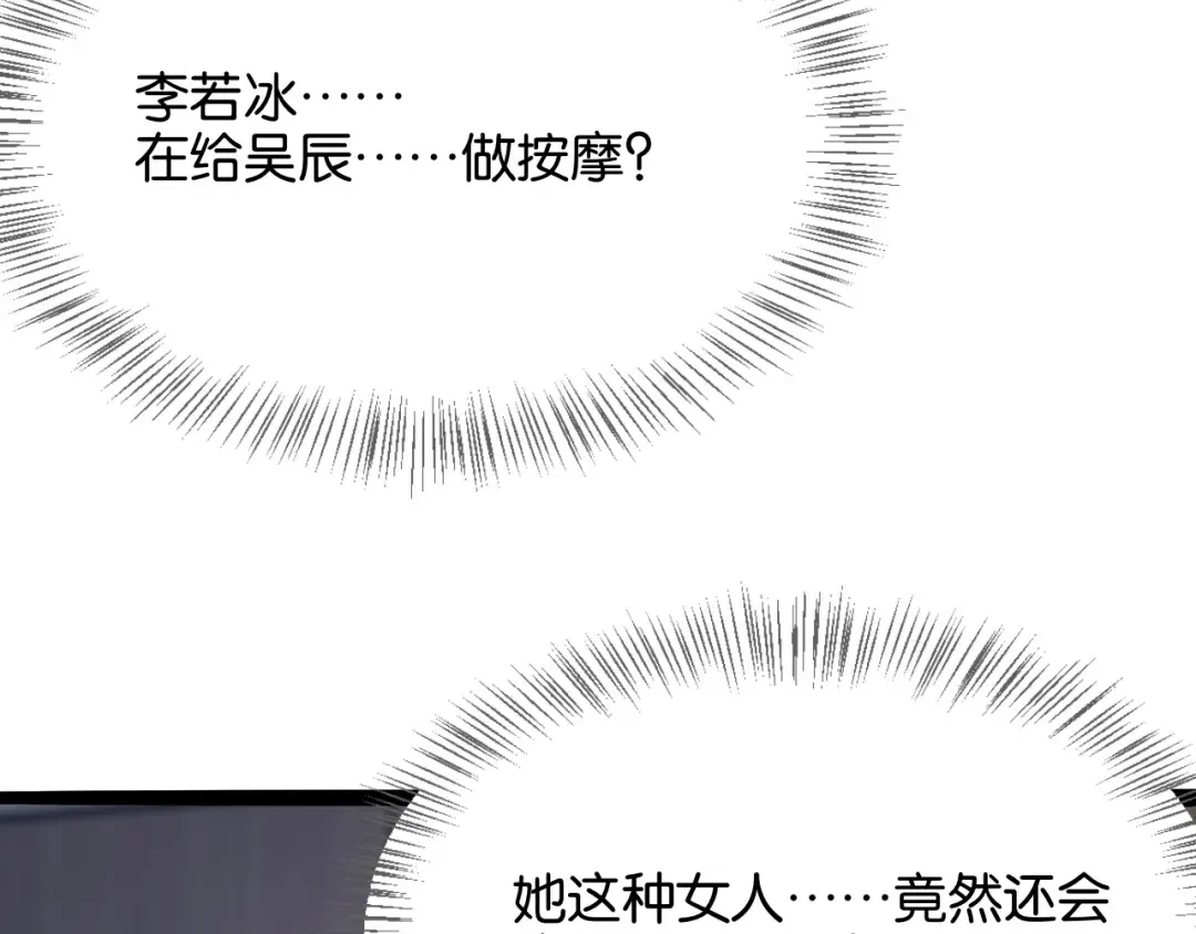 第20话 一致对外！ 第21页
