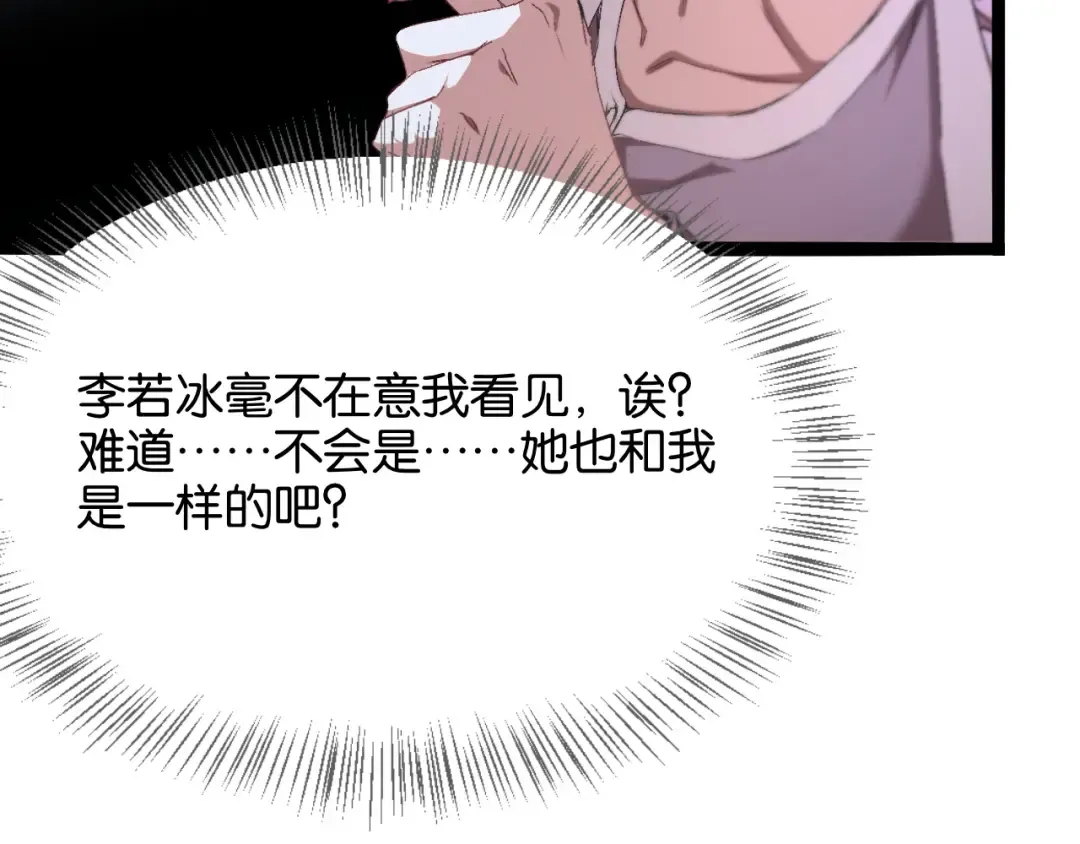 第20话 一致对外！ 第26页