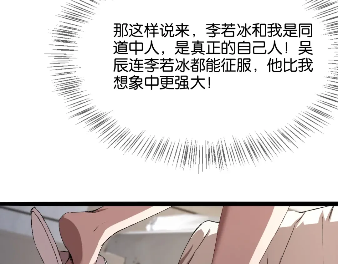 第20话 一致对外！ 第28页