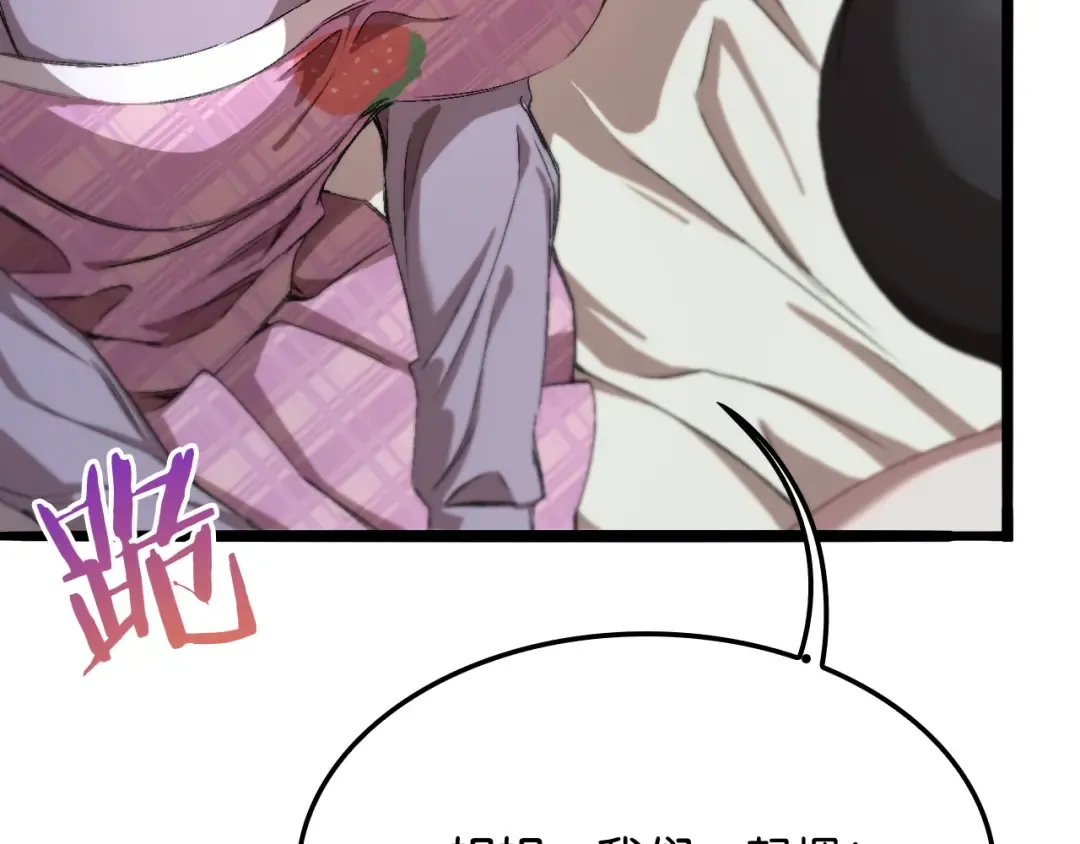 第20话 一致对外！ 第33页