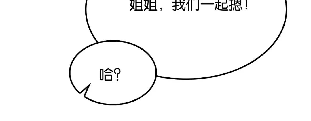 第20话 一致对外！ 第34页