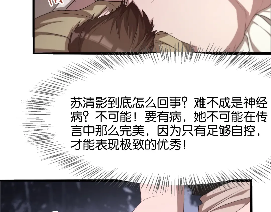 第20话 一致对外！ 第37页