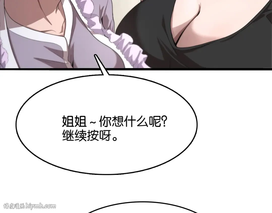 第20话 一致对外！ 第40页