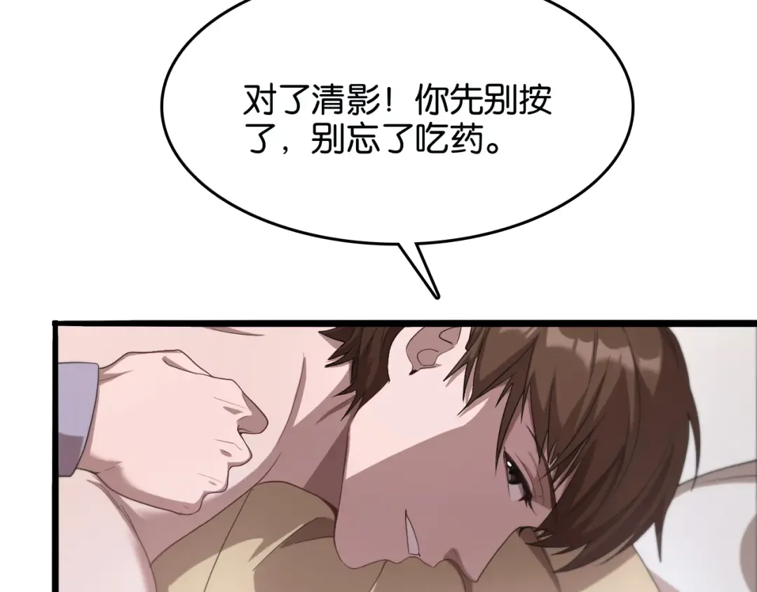 第20话 一致对外！ 第41页