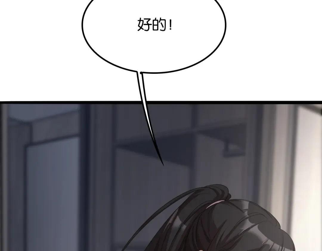 第20话 一致对外！ 第43页