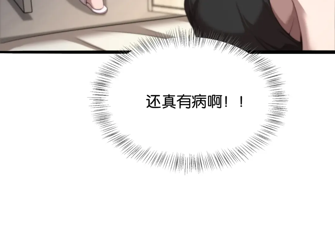第20话 一致对外！ 第47页
