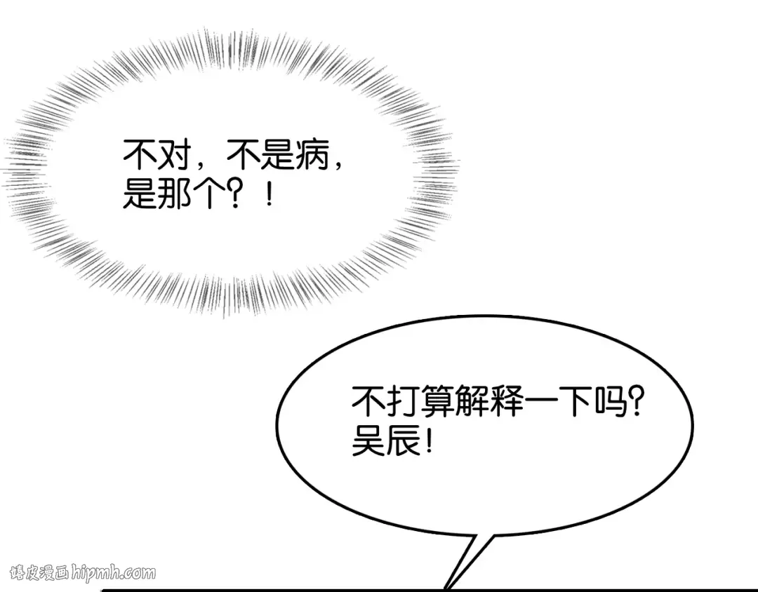 第20话 一致对外！ 第48页