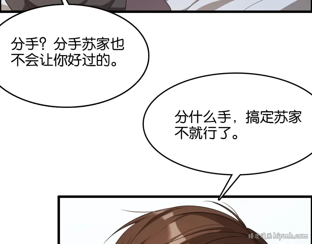 第20话 一致对外！ 第56页