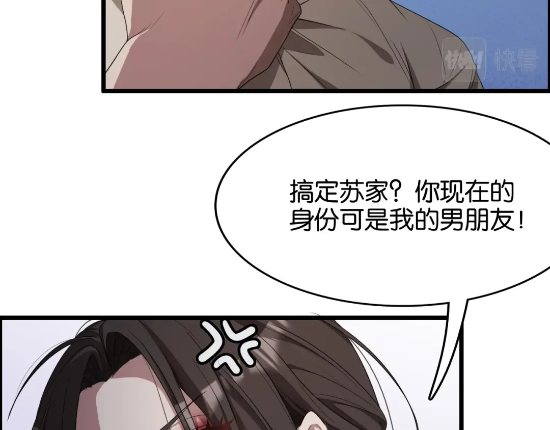 第20话 一致对外！ 第58页