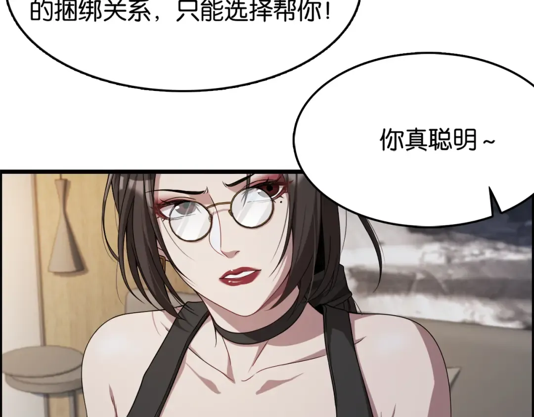 第20话 一致对外！ 第63页