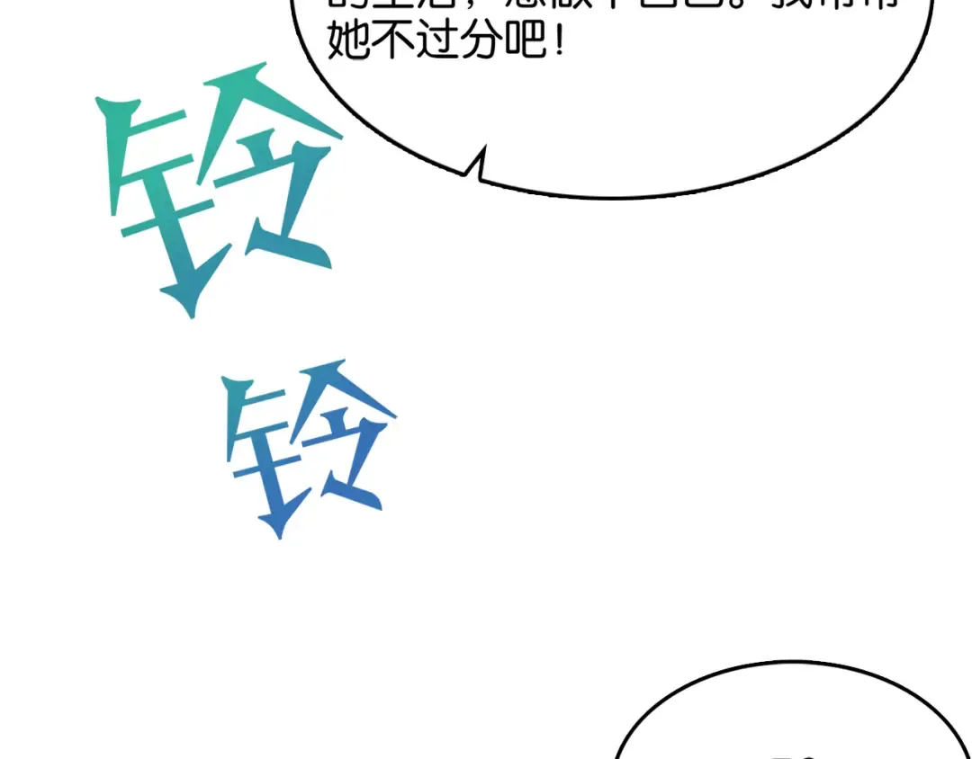 第20话 一致对外！ 第65页