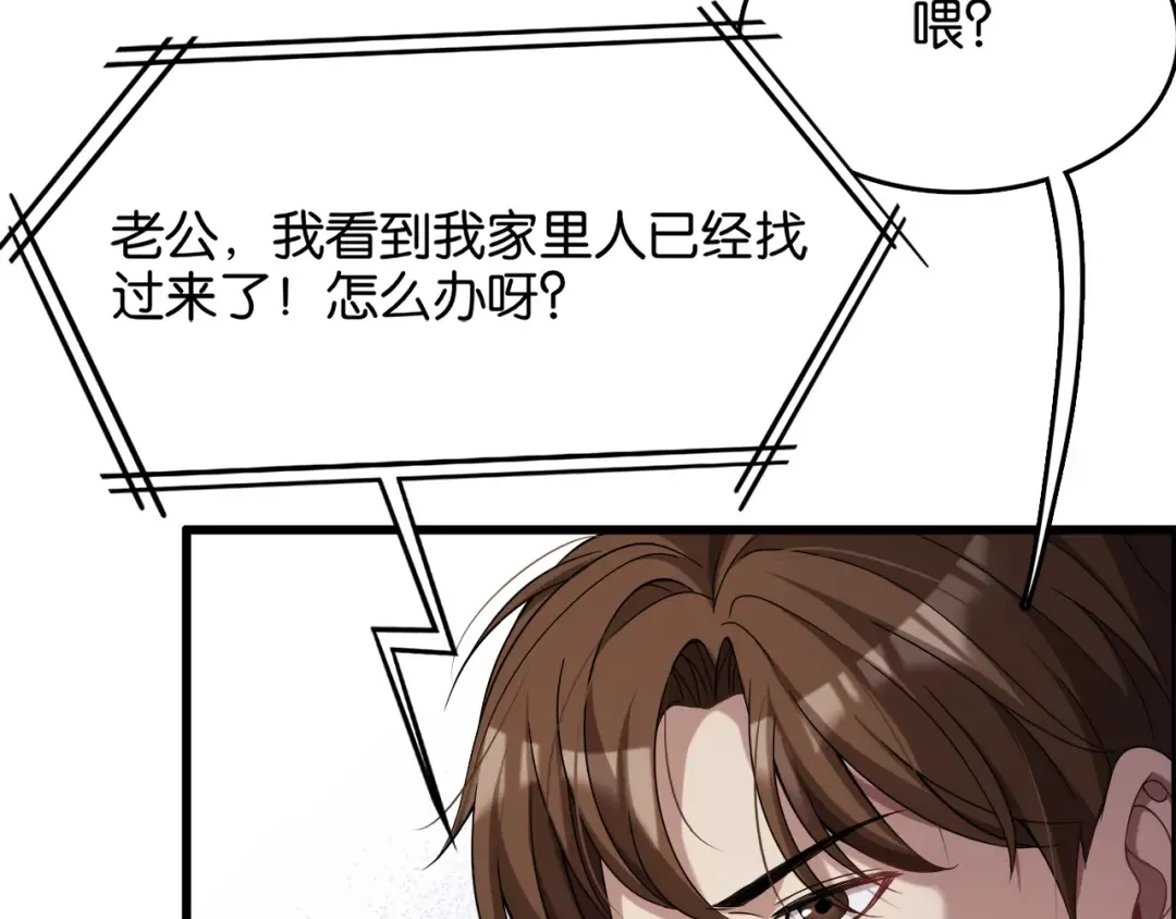 第20话 一致对外！ 第66页