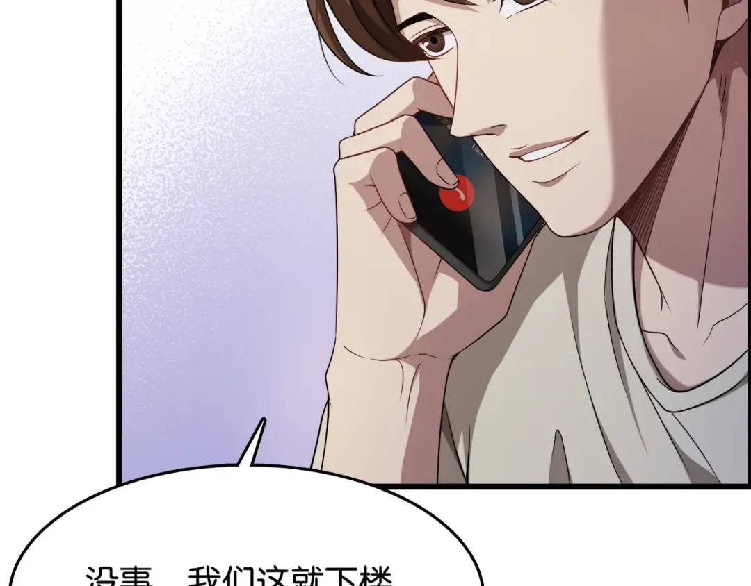 第20话 一致对外！ 第67页