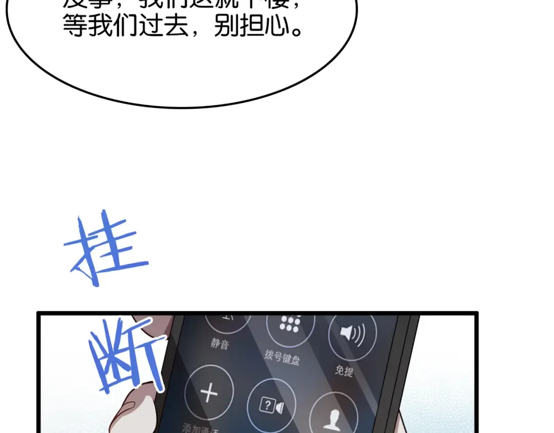 第20话 一致对外！ 第68页