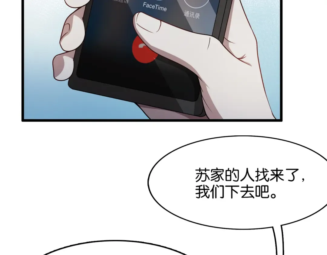 第20话 一致对外！ 第69页