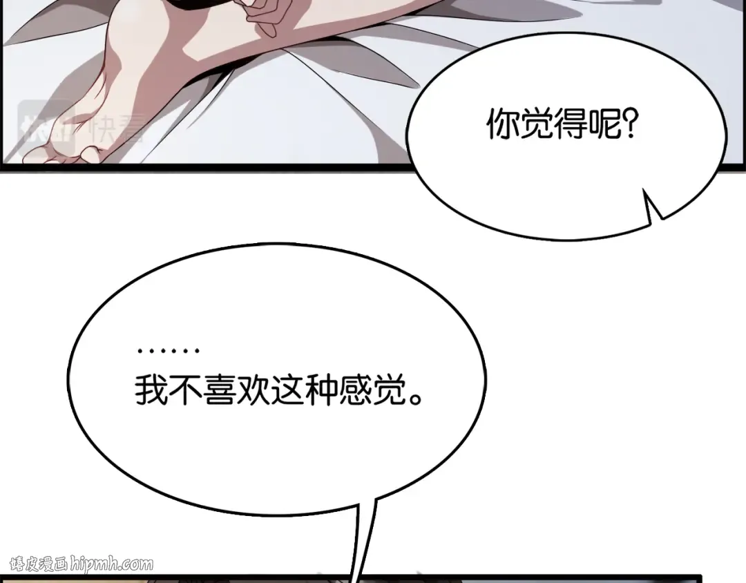 第20话 一致对外！ 第72页