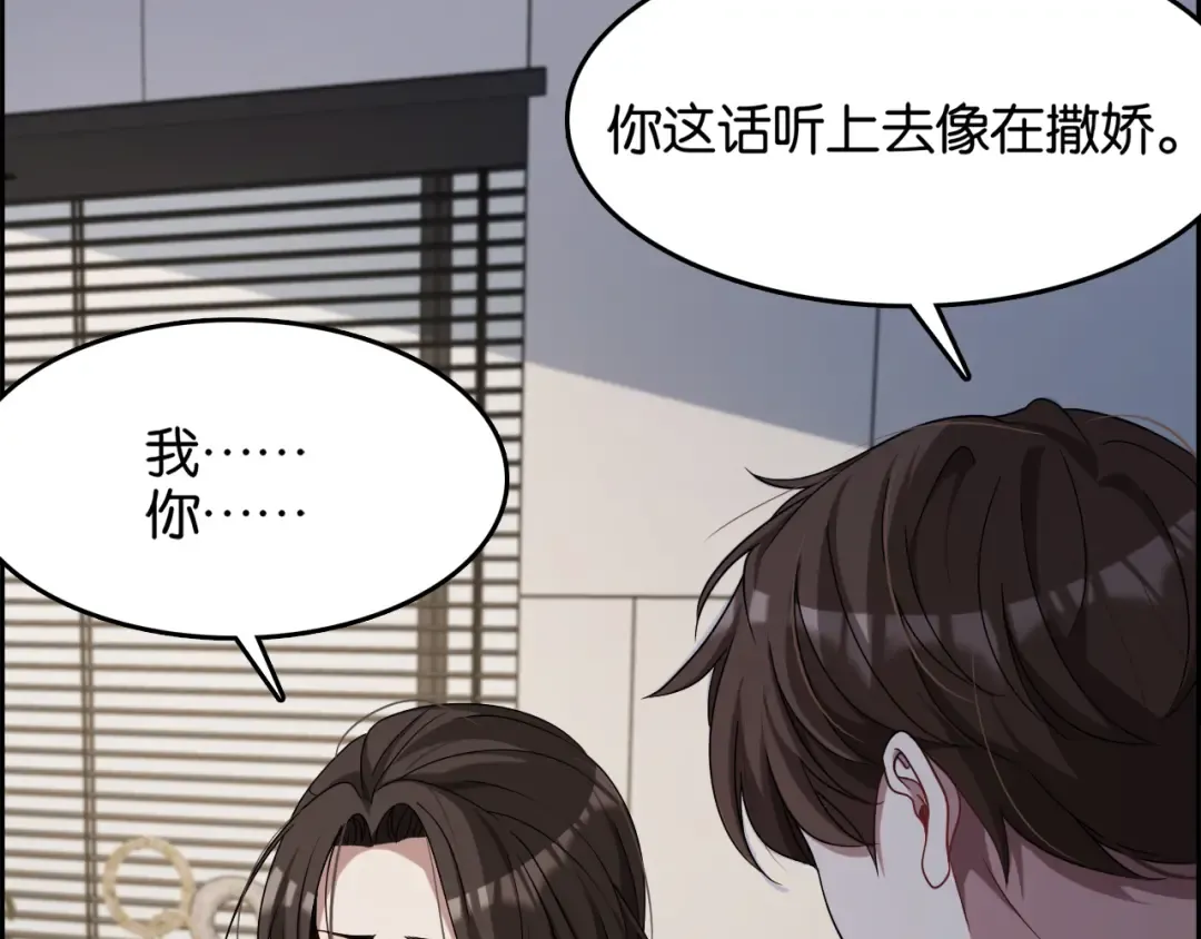 第20话 一致对外！ 第78页