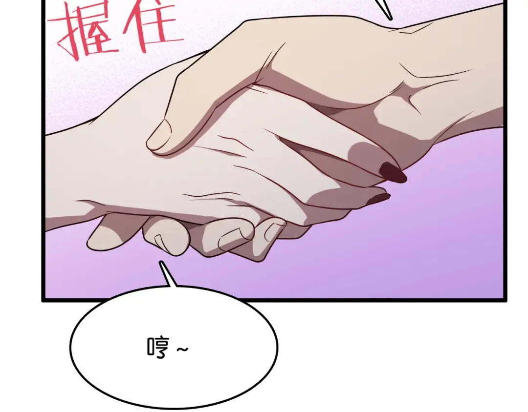第20话 一致对外！ 第81页