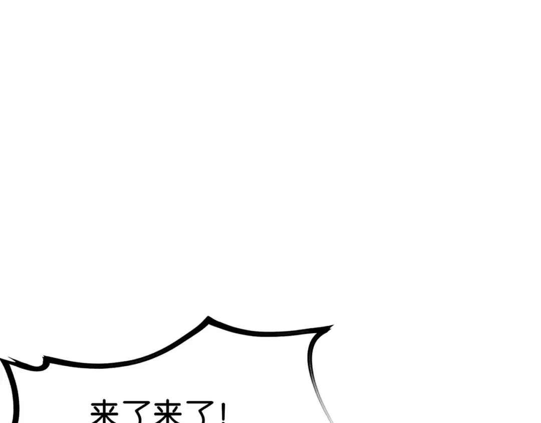 第20话 一致对外！ 第82页
