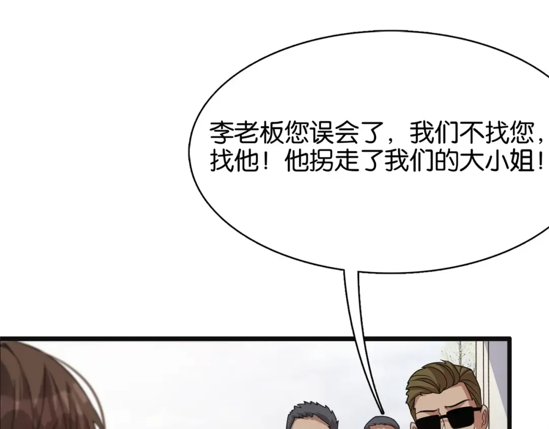 第20话 一致对外！ 第91页
