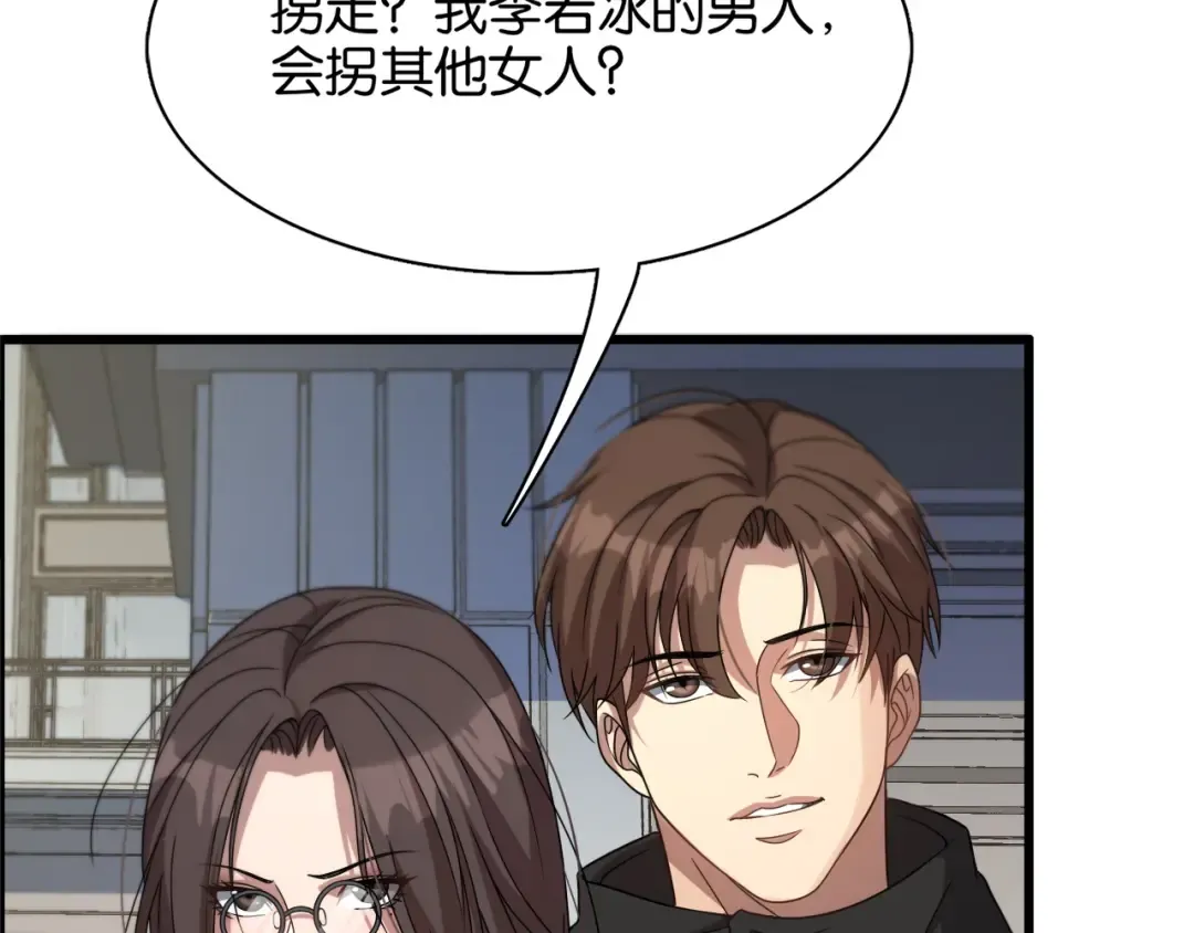 第20话 一致对外！ 第93页