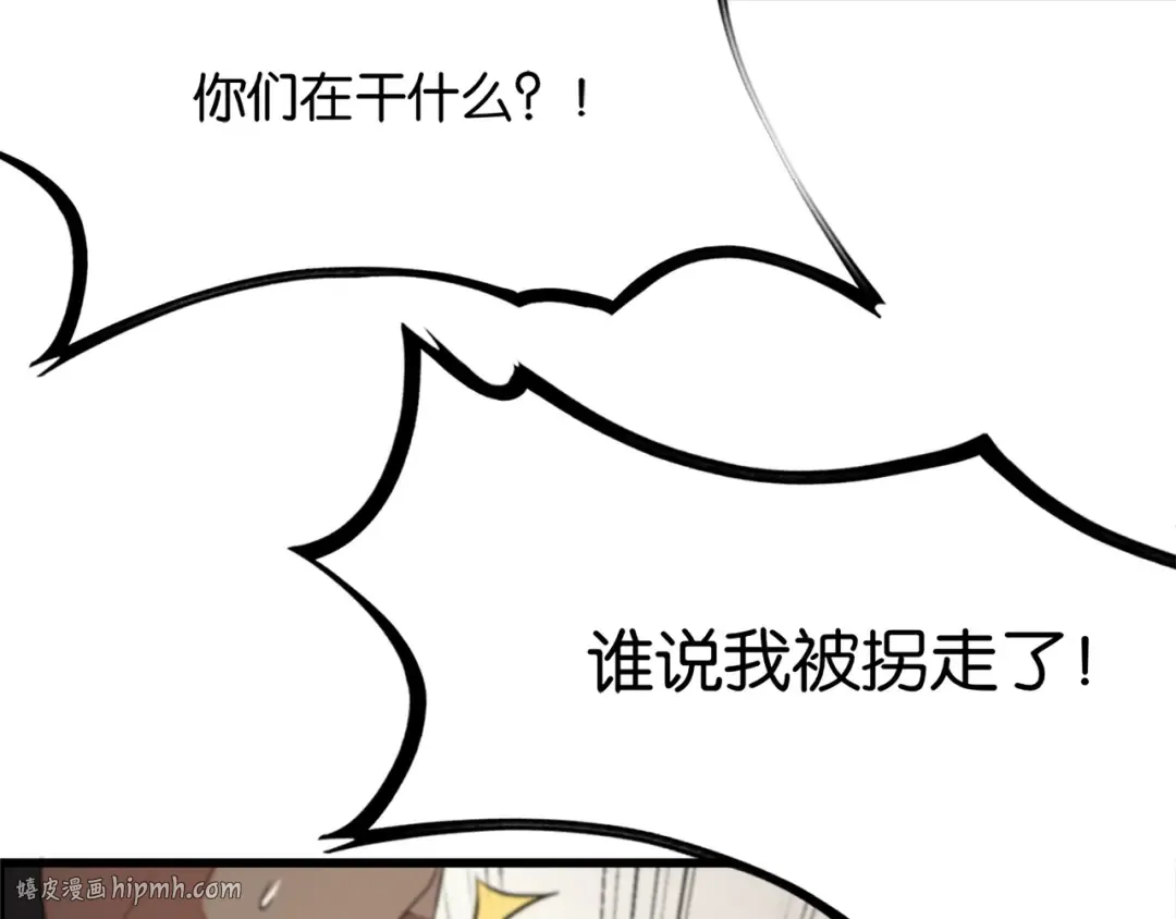 第20话 一致对外！ 第96页