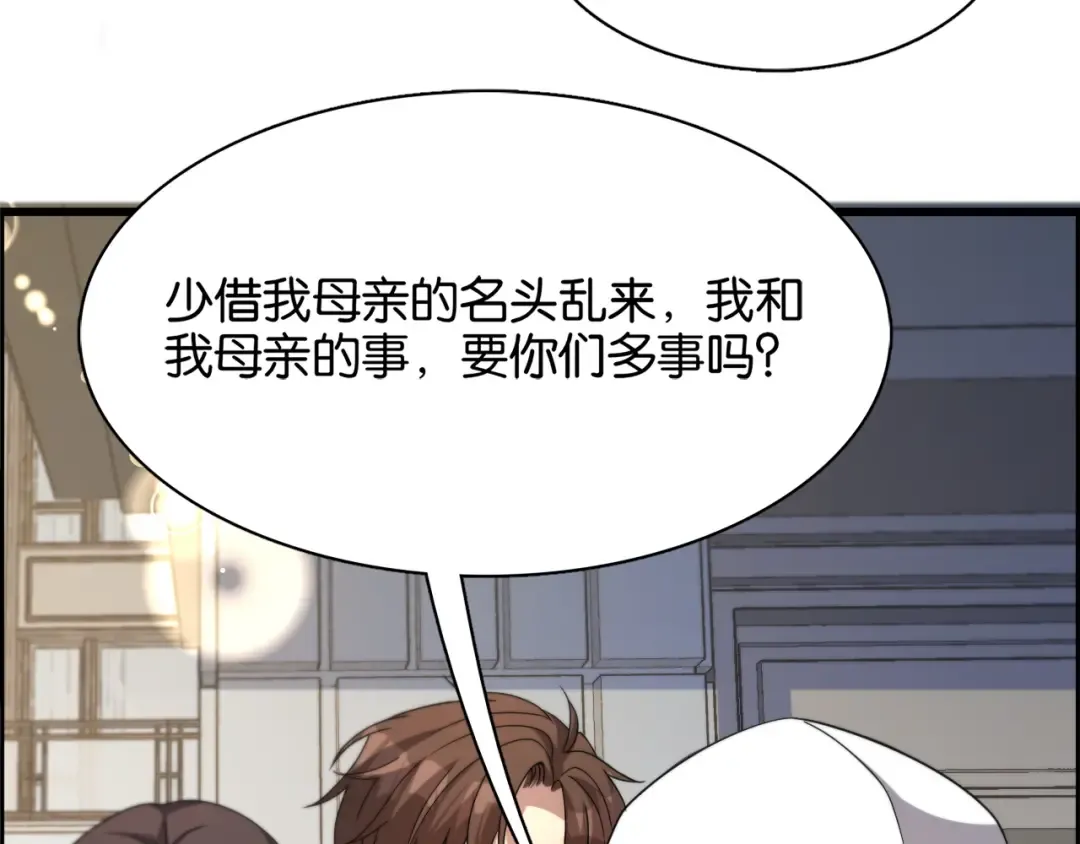 第20话 一致对外！ 第99页