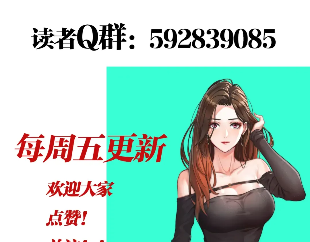 第20话 一致对外！ 第113页