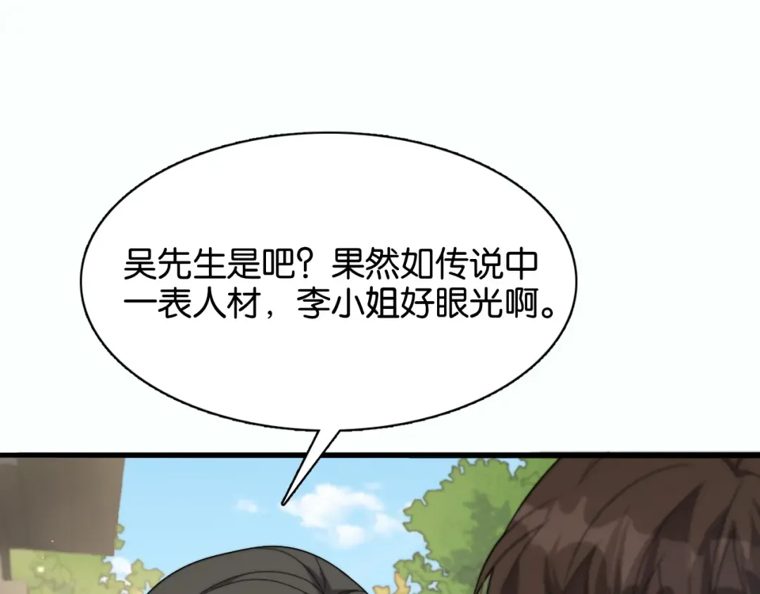 第21话 回答我，愿意吗？ 第5页