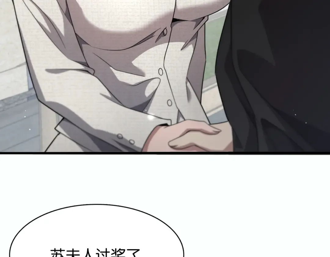 第21话 回答我，愿意吗？ 第7页