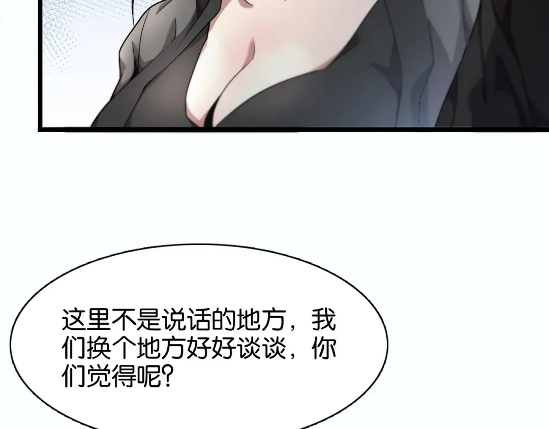 第21话 回答我，愿意吗？ 第9页