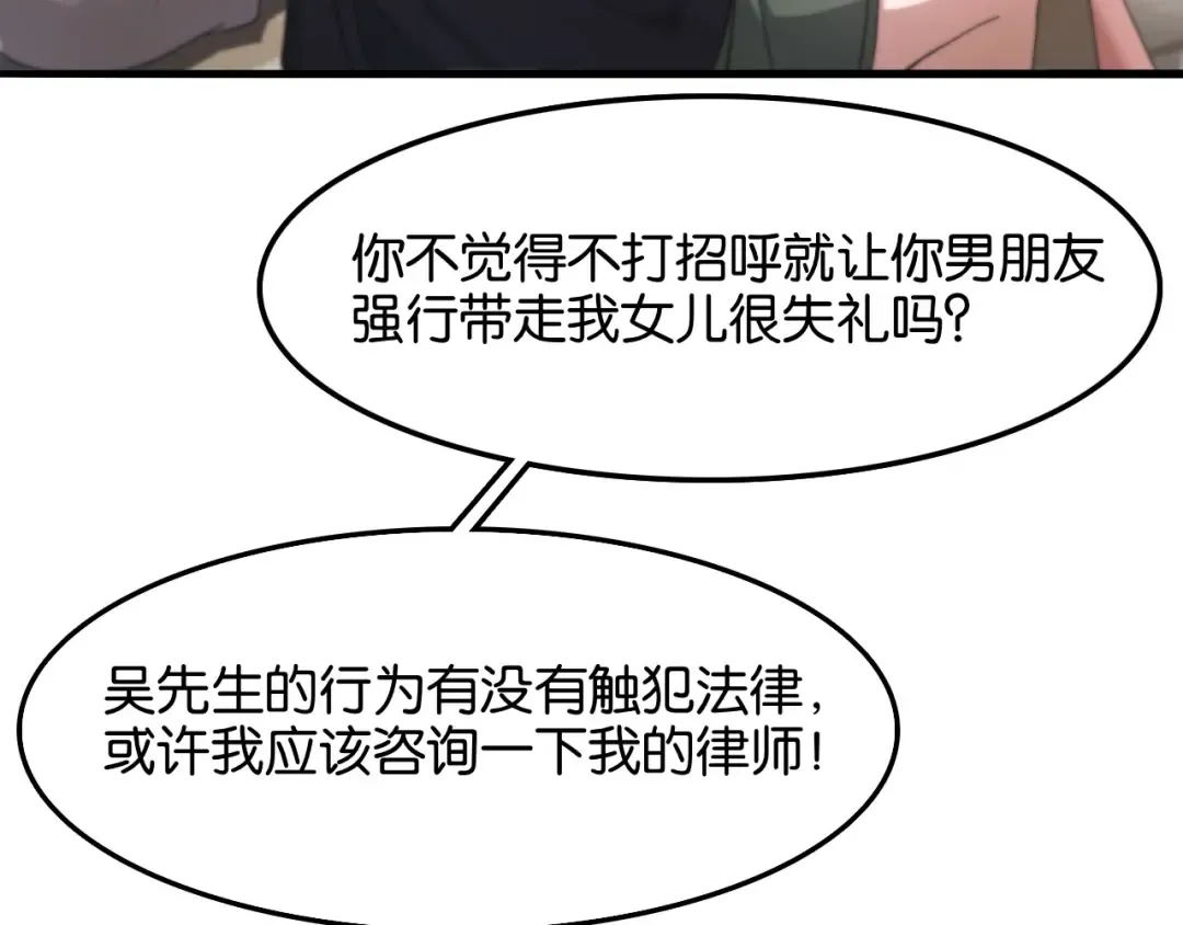 第21话 回答我，愿意吗？ 第18页