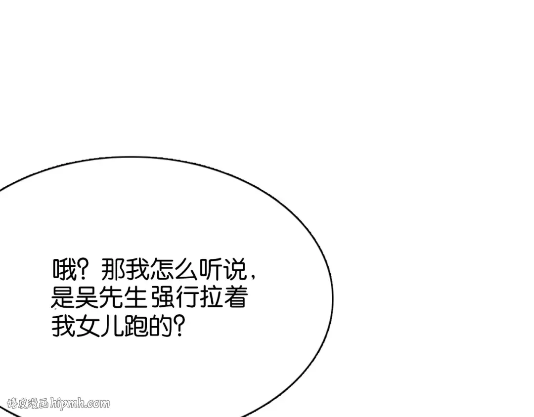 第21话 回答我，愿意吗？ 第24页