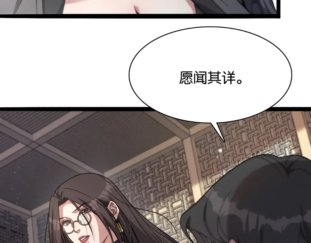 第21话 回答我，愿意吗？ 第29页