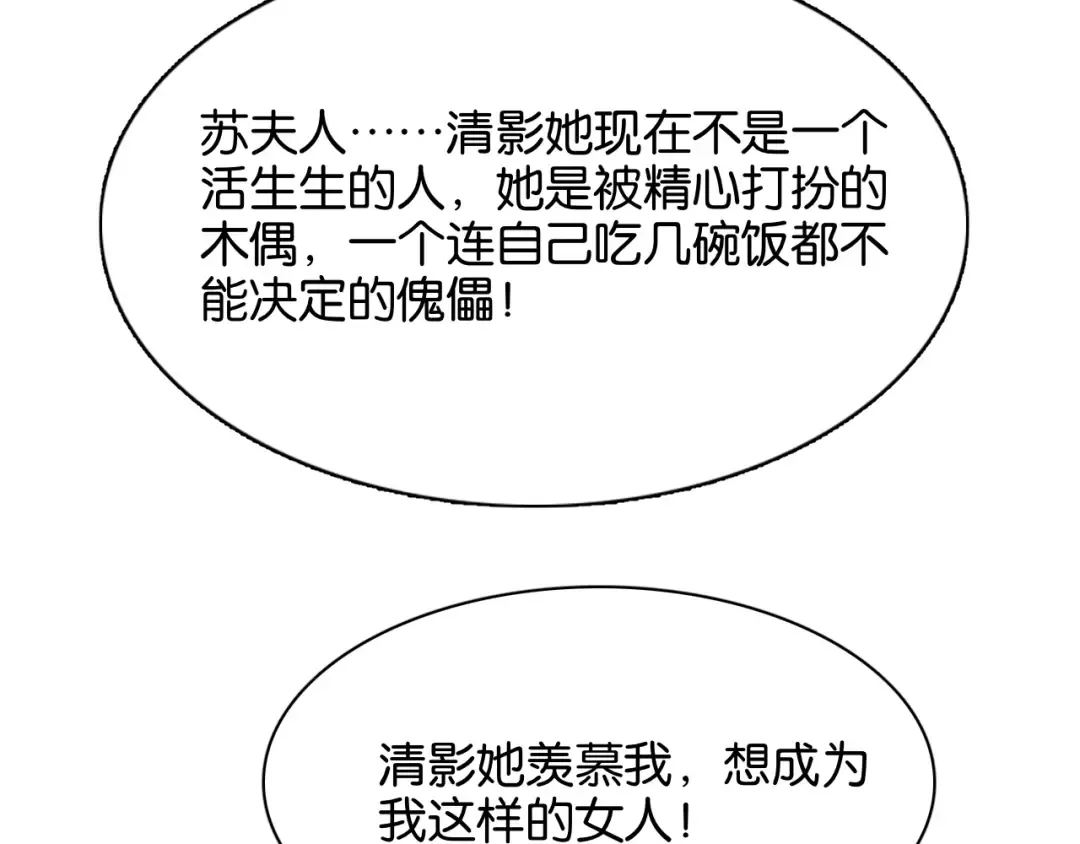 第21话 回答我，愿意吗？ 第31页