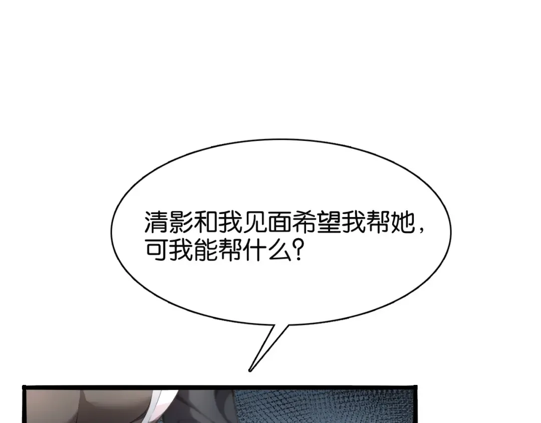 第21话 回答我，愿意吗？ 第37页