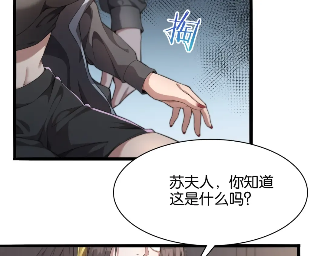 第21话 回答我，愿意吗？ 第38页