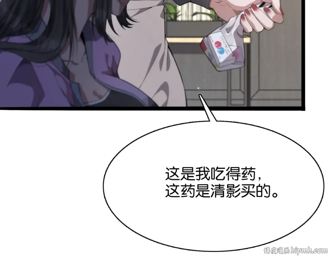第21话 回答我，愿意吗？ 第40页